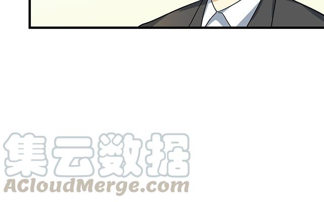 《高冷作者》第40话 你是我的光 第45页
