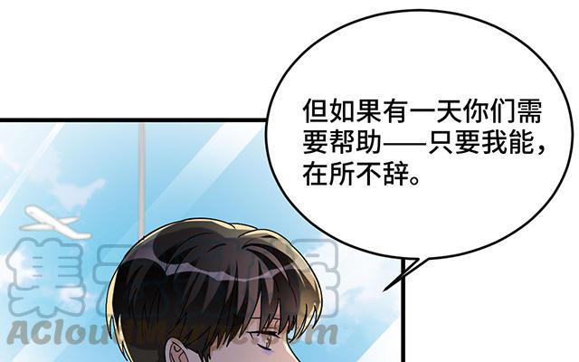 《高冷作者》第40话 你是我的光 第49页