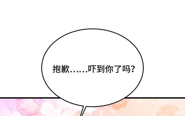 《高冷作者》第40话 你是我的光 第7页
