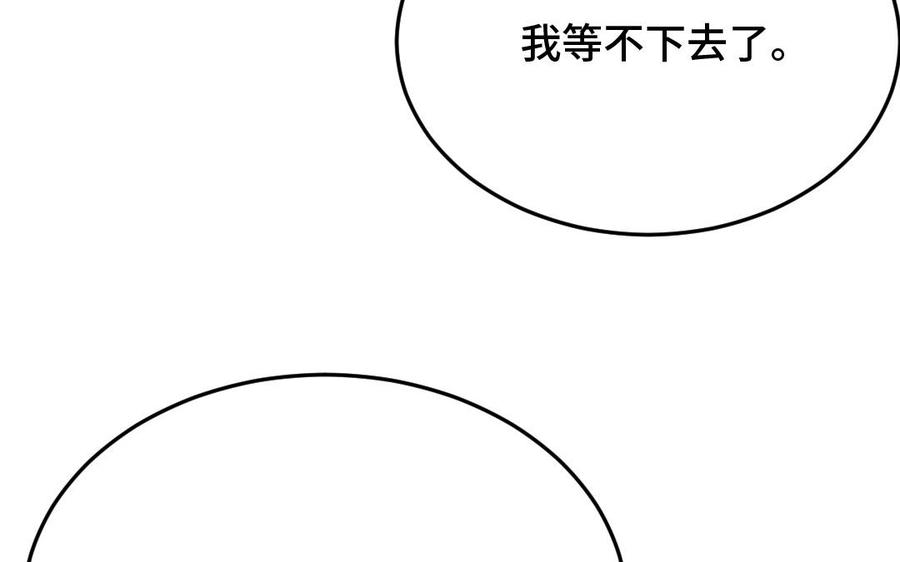 《高冷作者》第46话 试口红 第10页