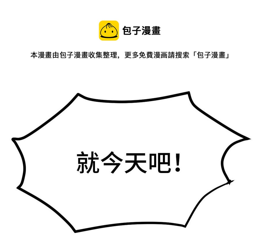 《高冷作者》第46话 试口红 第12页