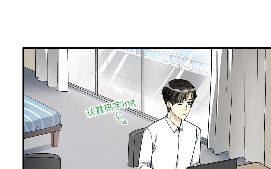 《高冷作者》第46话 试口红 第14页