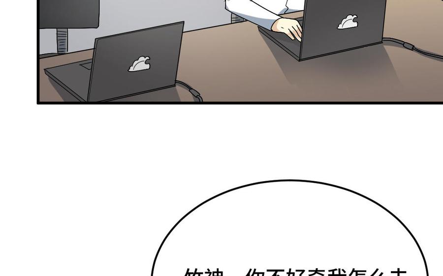 《高冷作者》第46话 试口红 第15页