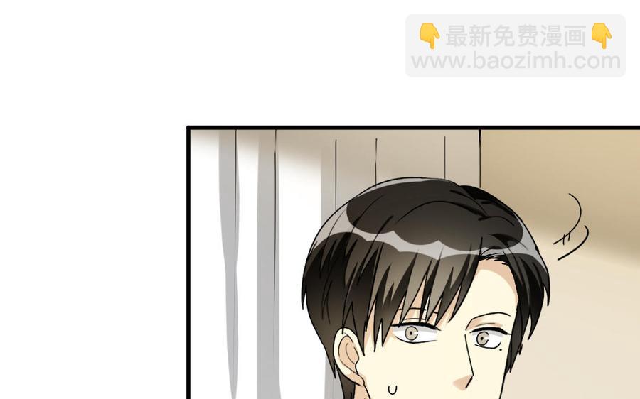 《高冷作者》第46话 试口红 第19页