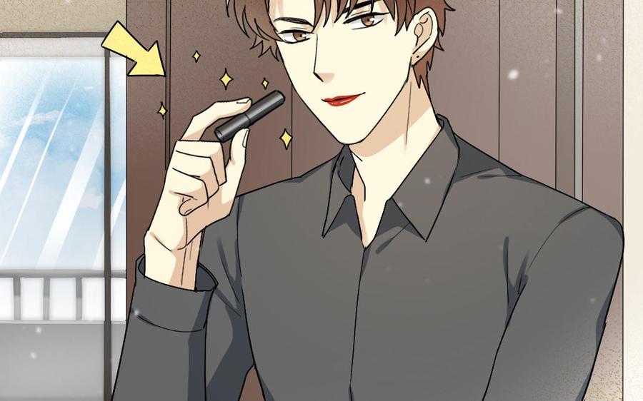 《高冷作者》第46话 试口红 第24页
