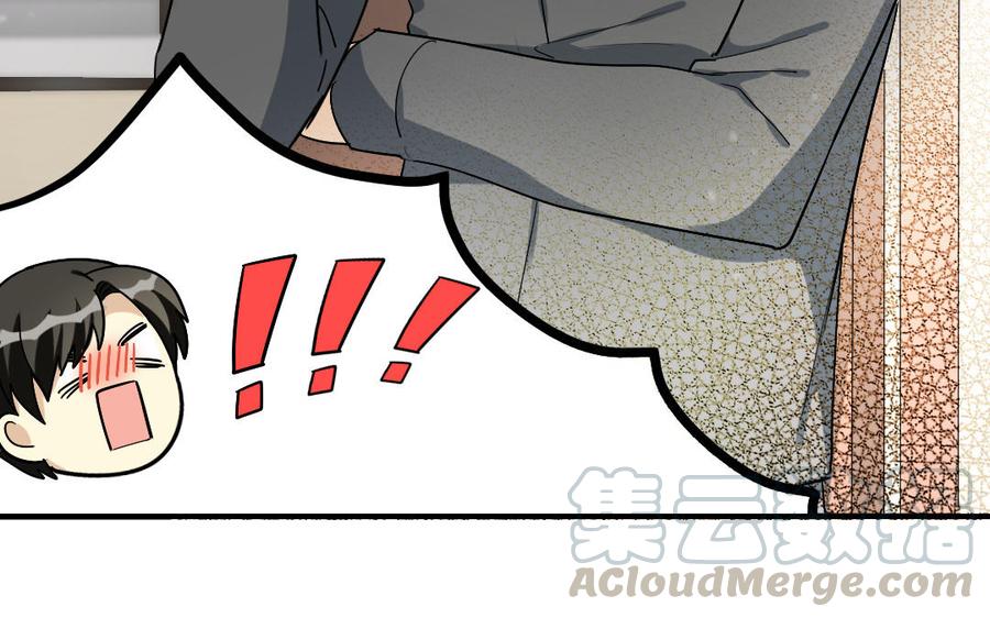 《高冷作者》第46话 试口红 第25页