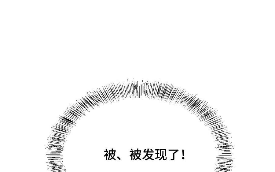 《高冷作者》第46话 试口红 第26页