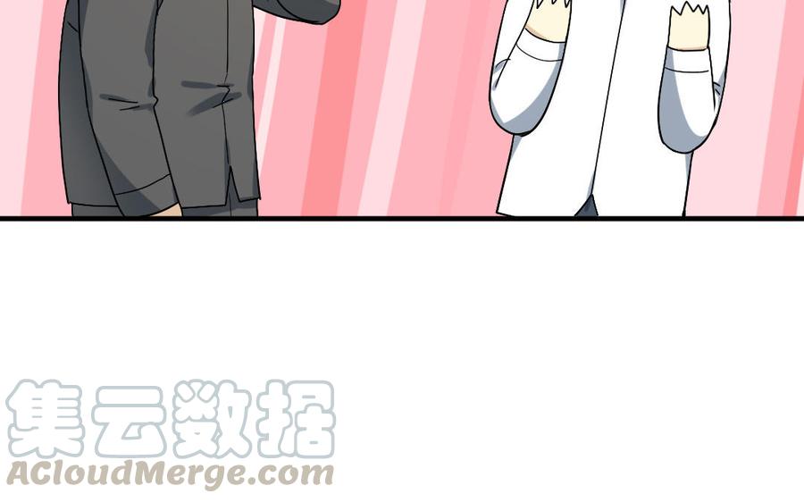 《高冷作者》第46话 试口红 第29页