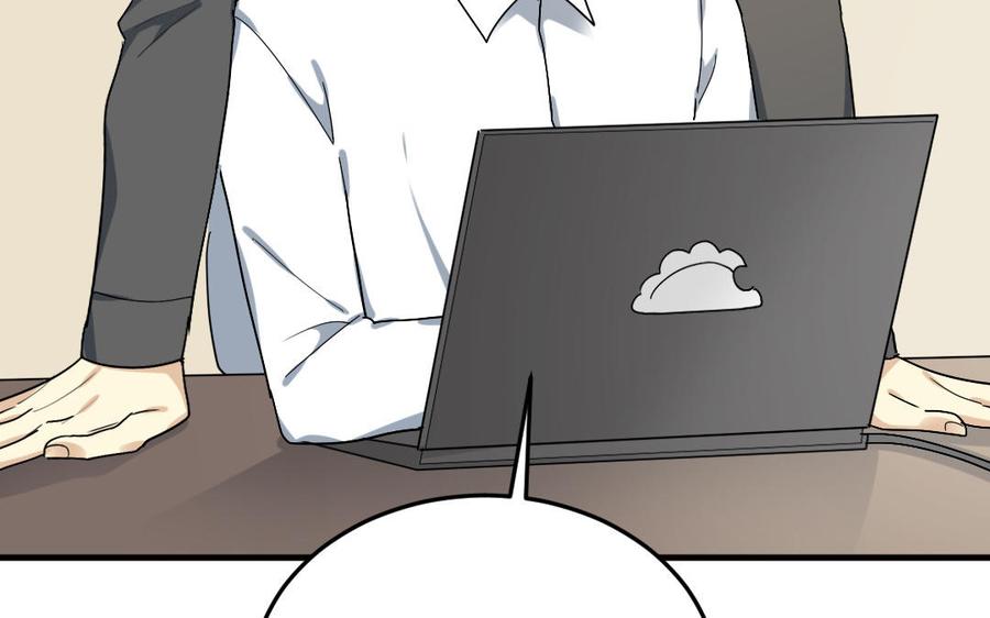《高冷作者》第46话 试口红 第32页