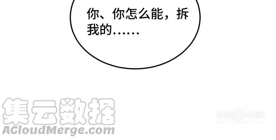 《高冷作者》第46话 试口红 第33页