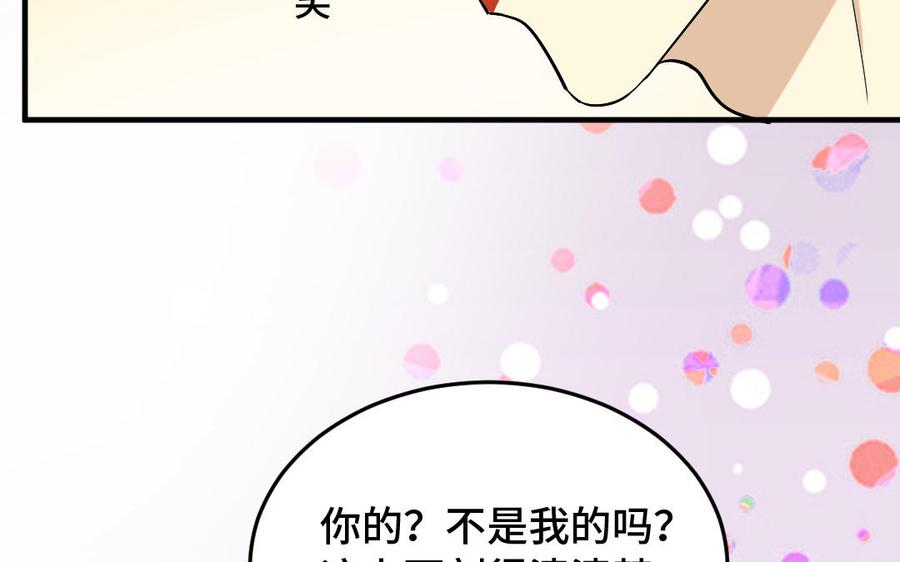 《高冷作者》第46话 试口红 第35页