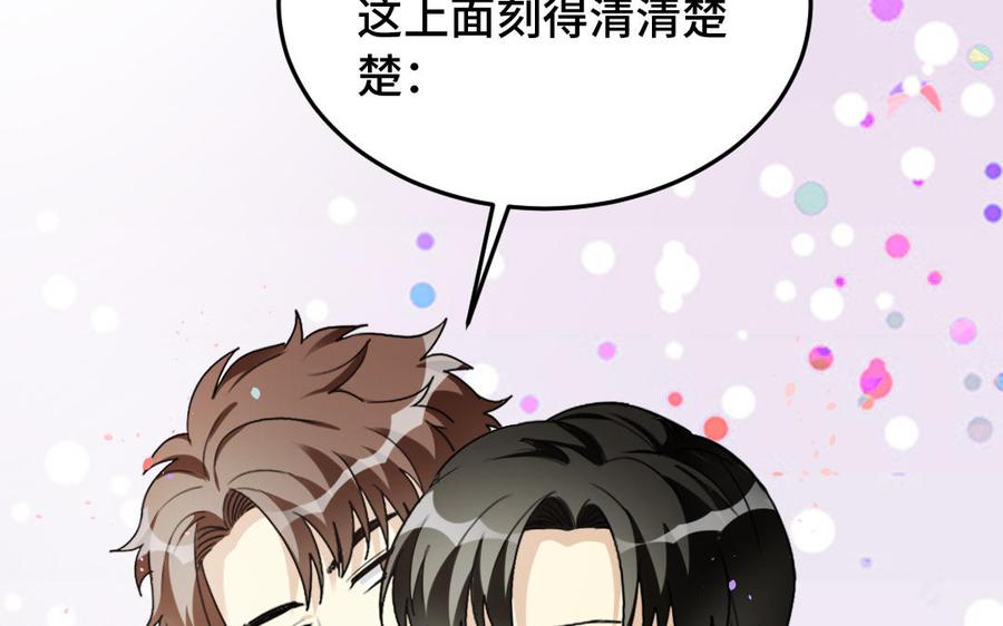 《高冷作者》第46话 试口红 第36页