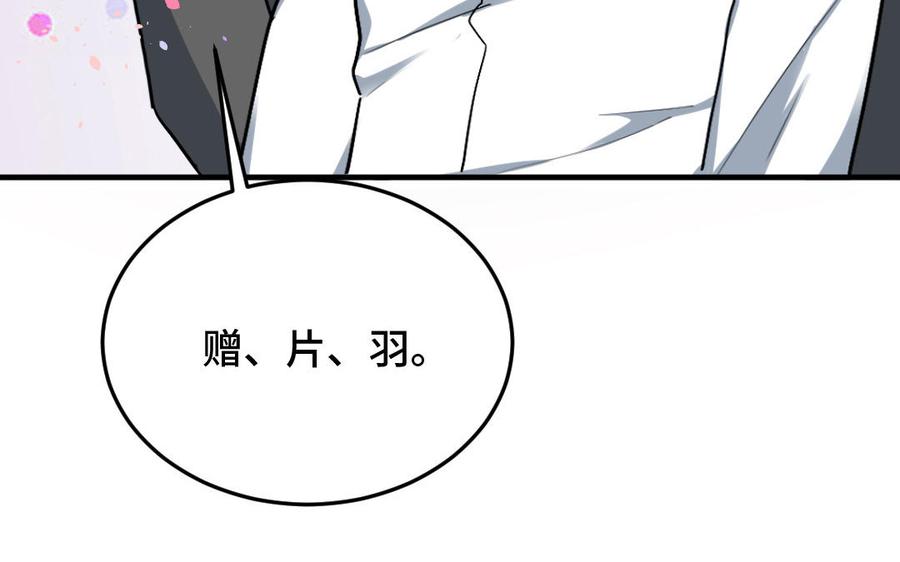 《高冷作者》第46话 试口红 第38页
