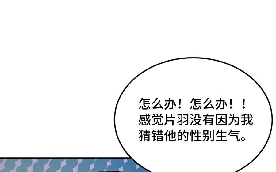 《高冷作者》第46话 试口红 第39页