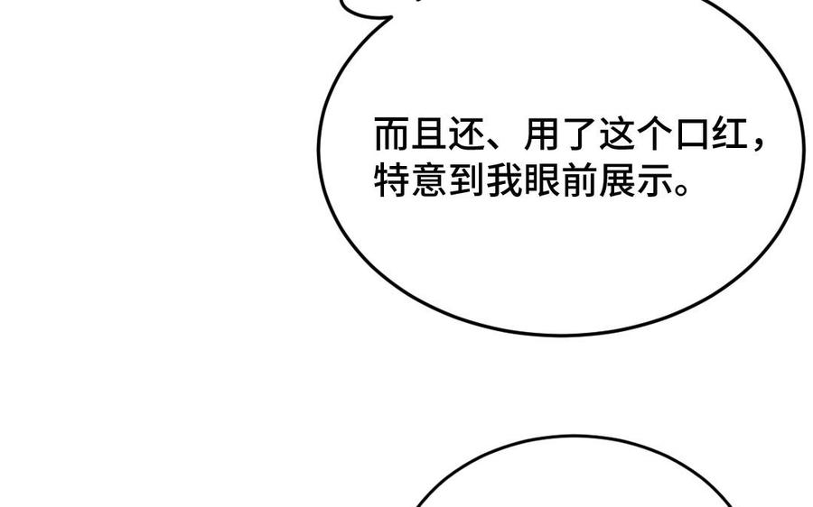 《高冷作者》第46话 试口红 第42页