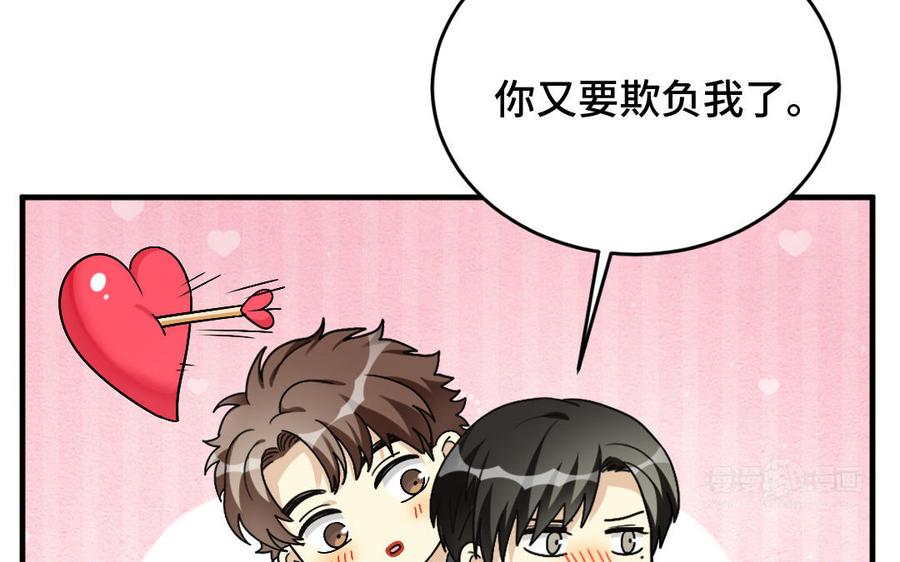 《高冷作者》第46话 试口红 第43页