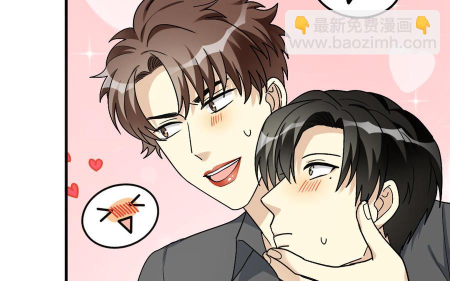 《高冷作者》第46话 试口红 第46页