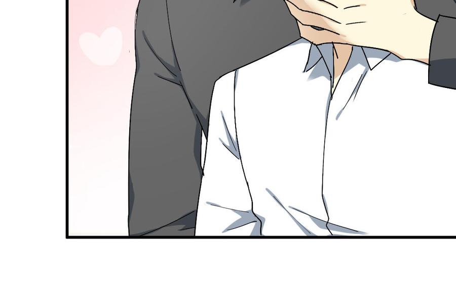 《高冷作者》第46话 试口红 第47页