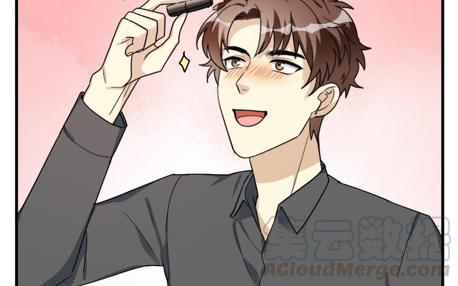 《高冷作者》第46话 试口红 第5页