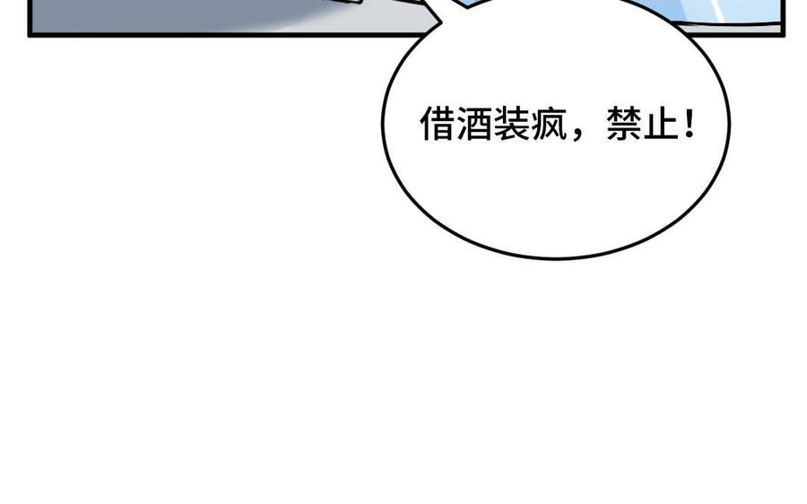《高冷作者》第45话 遗憾 第15页