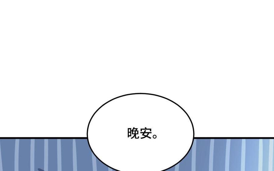 《高冷作者》第45话 遗憾 第24页