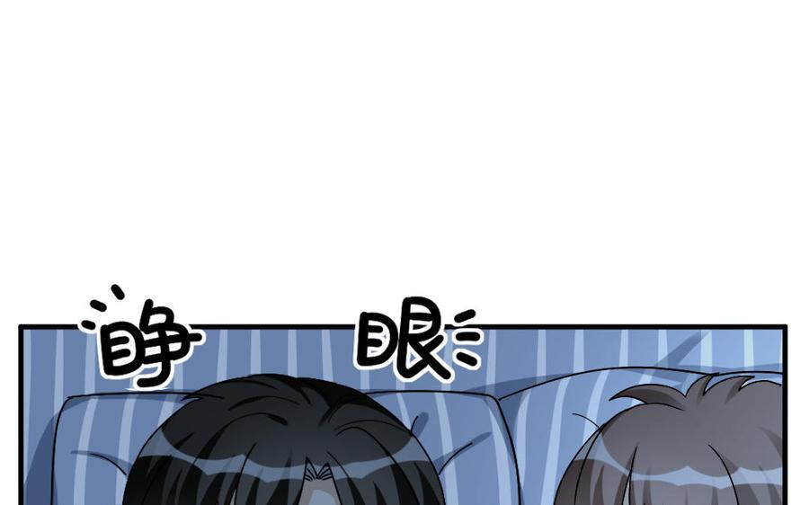《高冷作者》第45话 遗憾 第28页