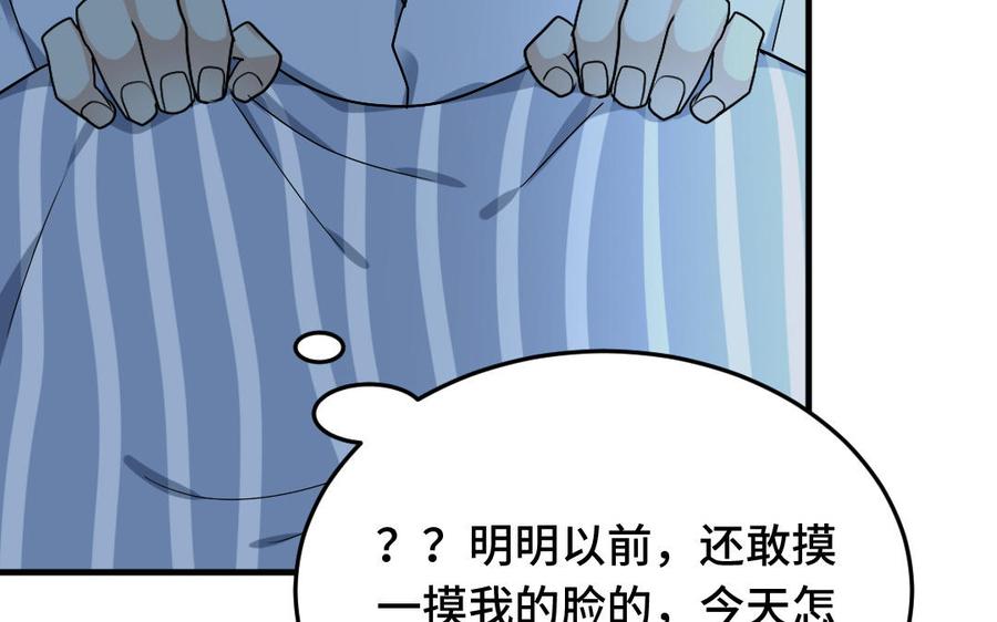《高冷作者》第45话 遗憾 第32页