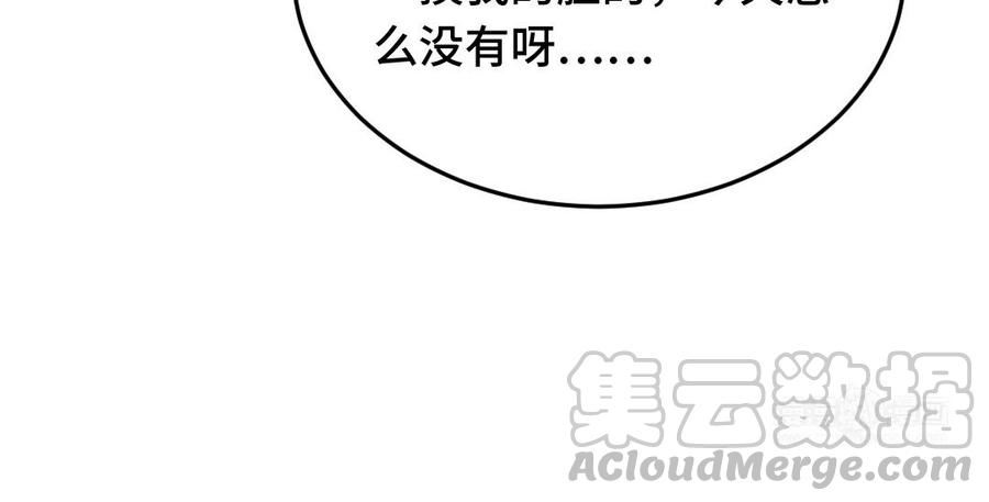 《高冷作者》第45话 遗憾 第33页