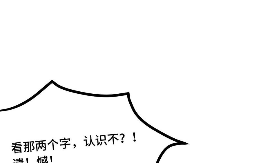 《高冷作者》第45话 遗憾 第34页