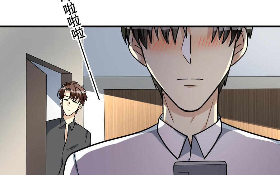 《高冷作者》第45话 遗憾 第46页