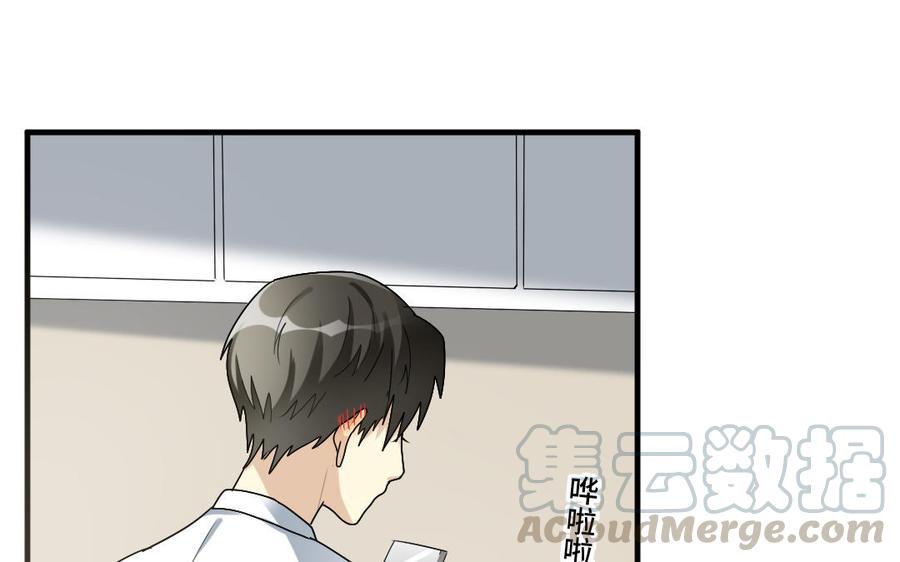 《高冷作者》第45话 遗憾 第49页