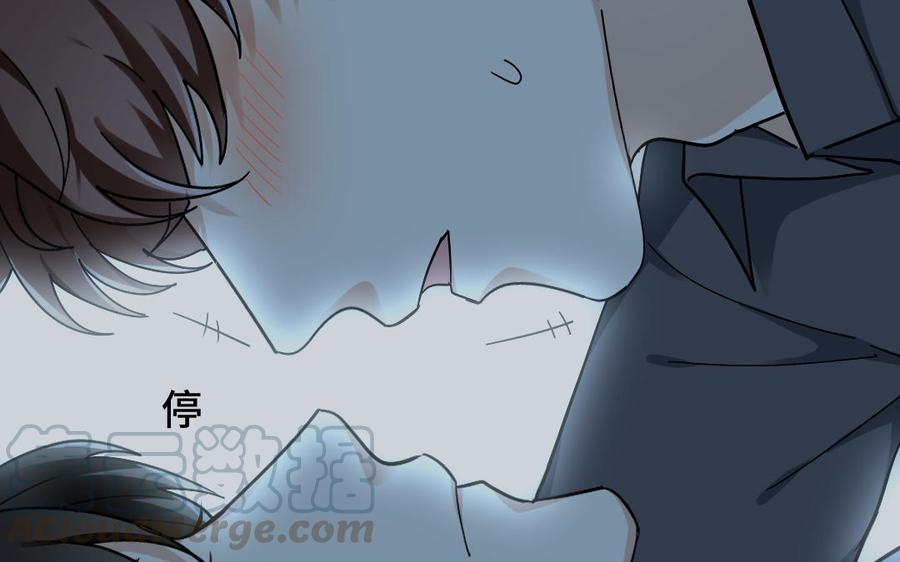 《高冷作者》第45话 遗憾 第5页