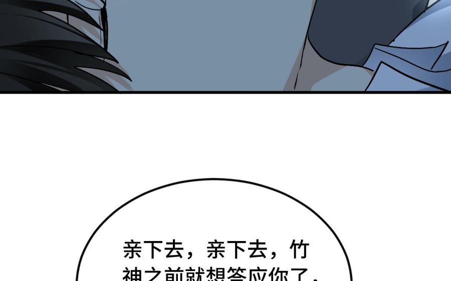 《高冷作者》第45话 遗憾 第6页