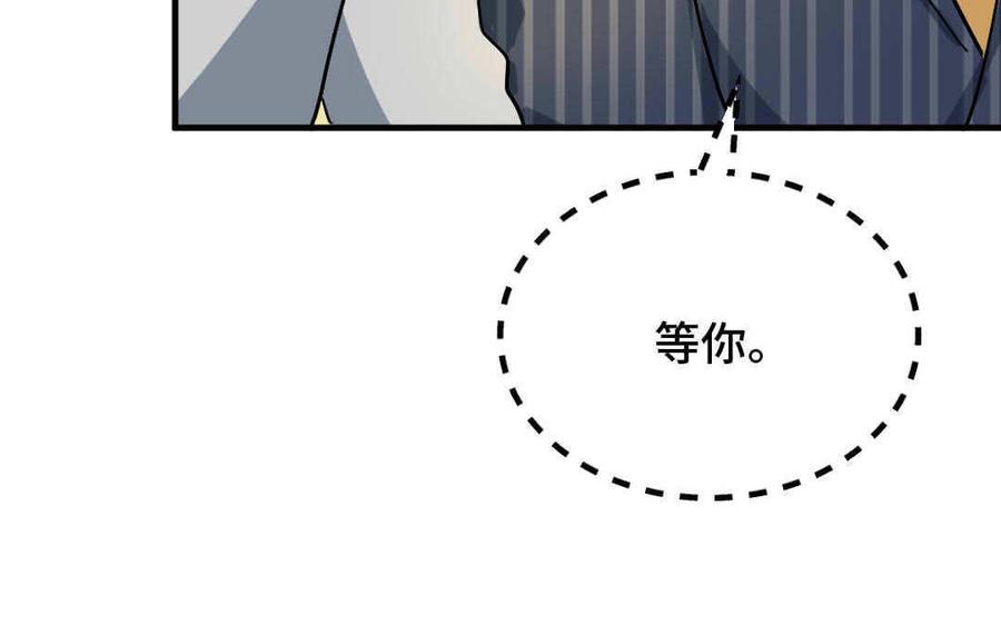 《高冷作者》第43话 吃定了 第10页