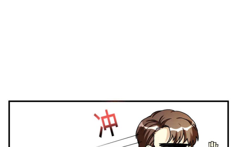 《高冷作者》第43话 吃定了 第11页