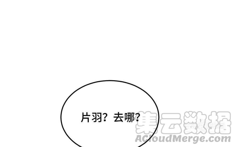 《高冷作者》第43话 吃定了 第13页