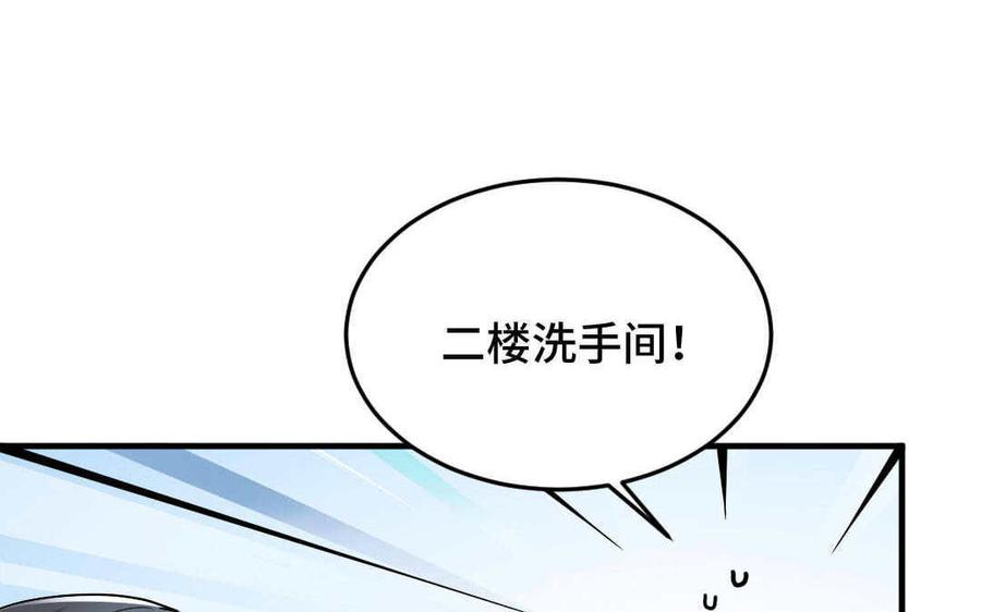 《高冷作者》第43话 吃定了 第16页