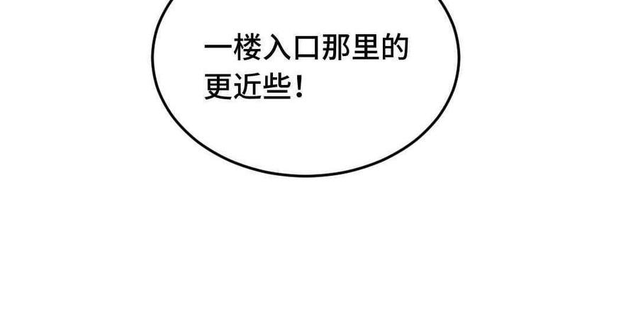 《高冷作者》第43话 吃定了 第18页
