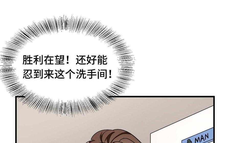 《高冷作者》第43话 吃定了 第19页