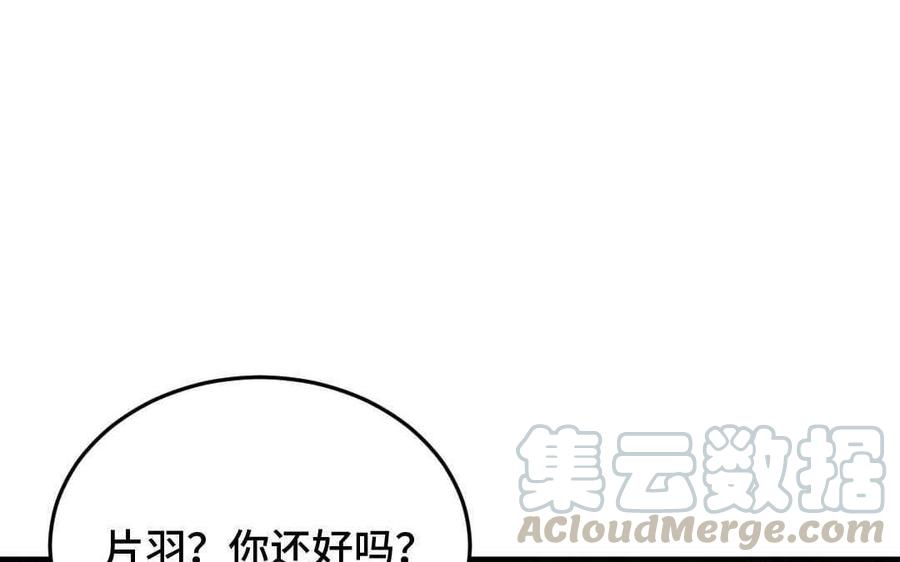 《高冷作者》第43话 吃定了 第25页