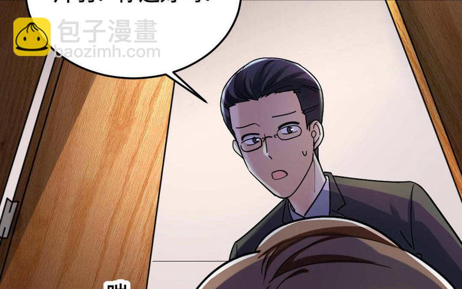 《高冷作者》第43话 吃定了 第26页