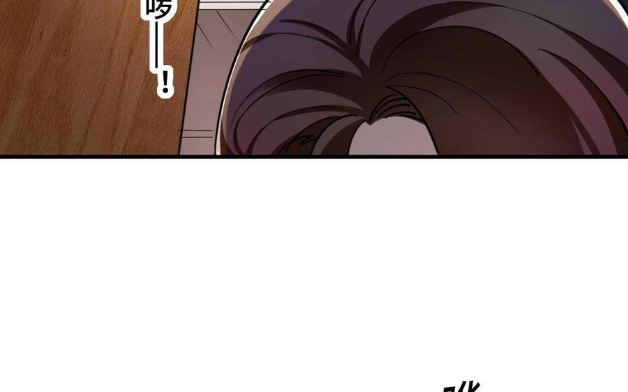 《高冷作者》第43话 吃定了 第27页