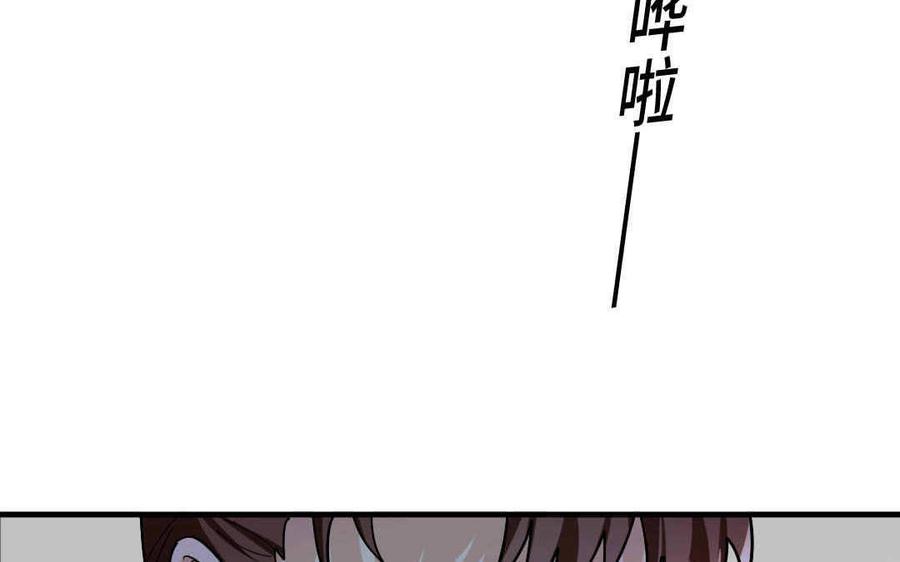 《高冷作者》第43话 吃定了 第28页