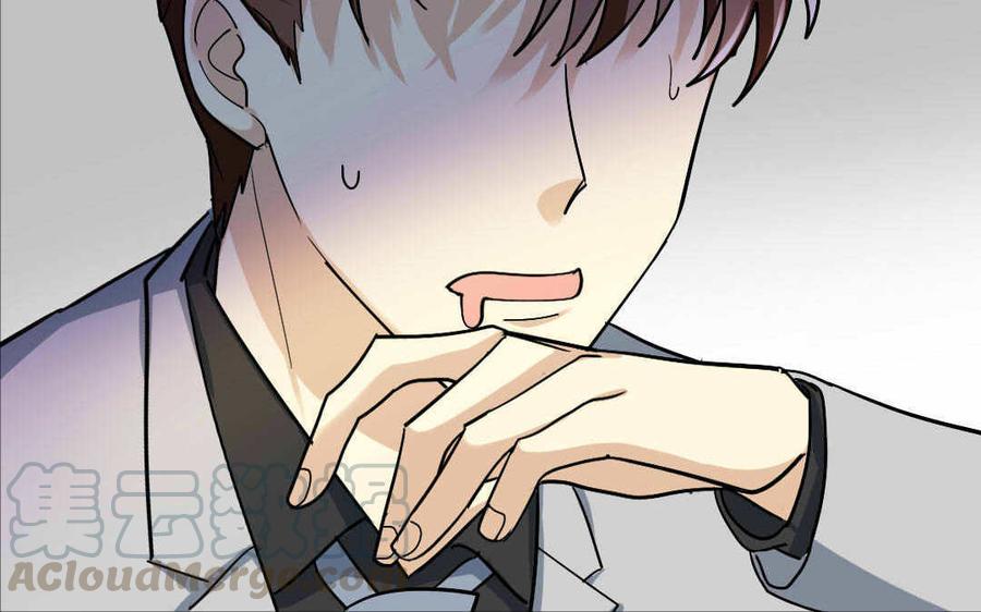 《高冷作者》第43话 吃定了 第29页