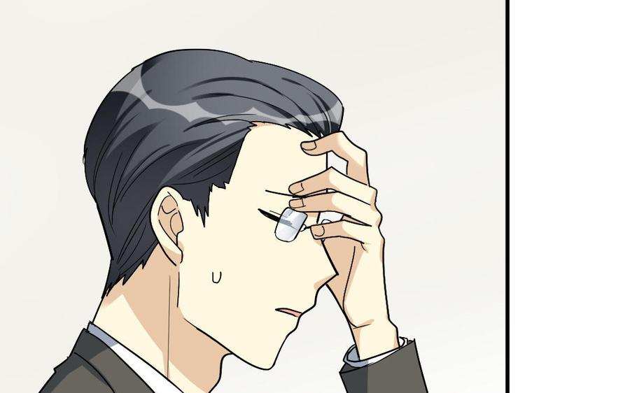 《高冷作者》第43话 吃定了 第40页