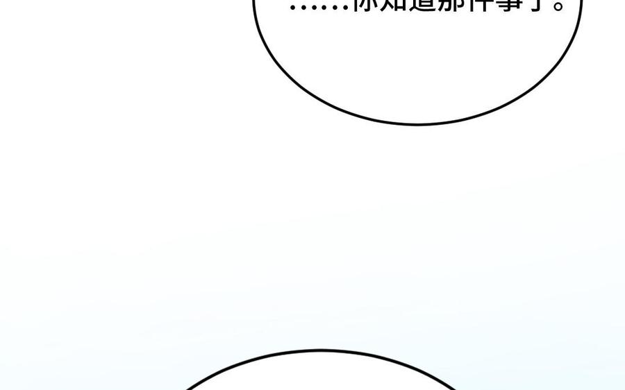 《高冷作者》第43话 吃定了 第42页