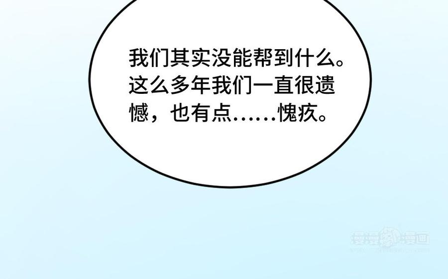 《高冷作者》第43话 吃定了 第43页