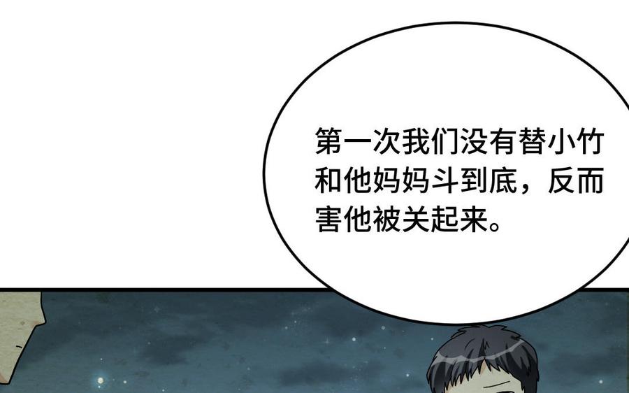 《高冷作者》第43话 吃定了 第46页