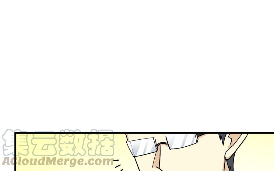 《高冷作者》第43话 吃定了 第49页