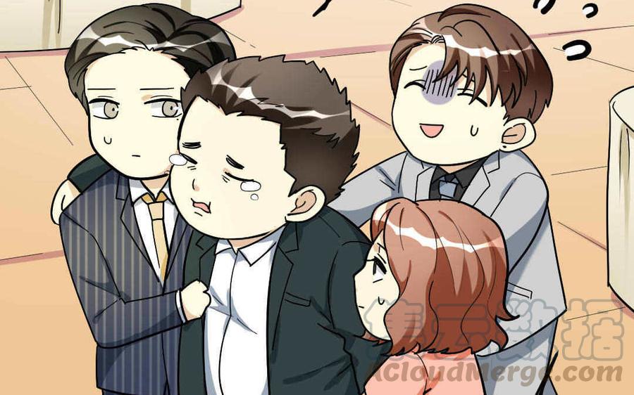 《高冷作者》第43话 吃定了 第5页